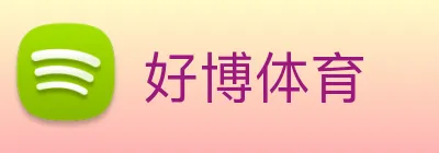 好博体育 Logo